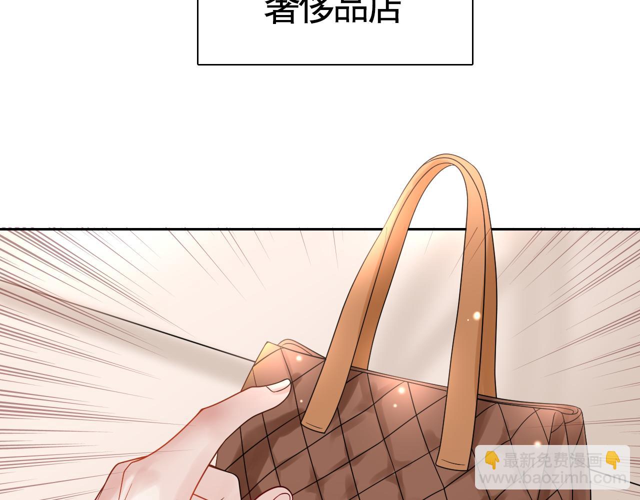 《总裁想静静》第144话 开始约会 第44页