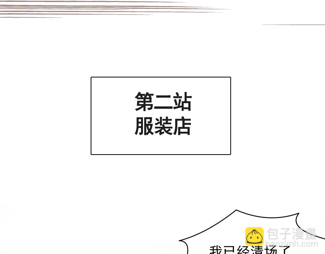 《总裁想静静》第144话 开始约会 第47页