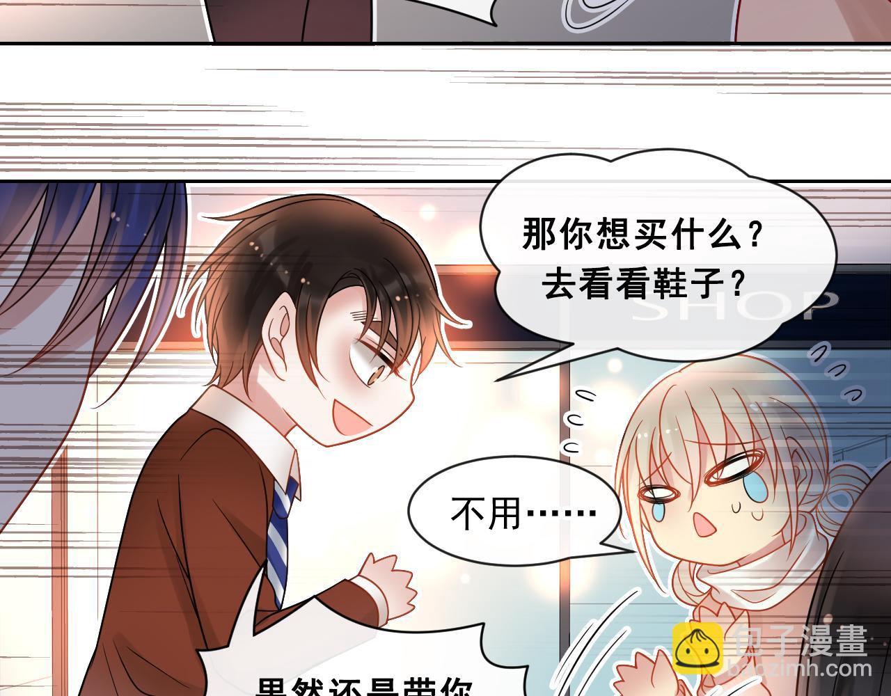 《总裁想静静》第144话 开始约会 第49页