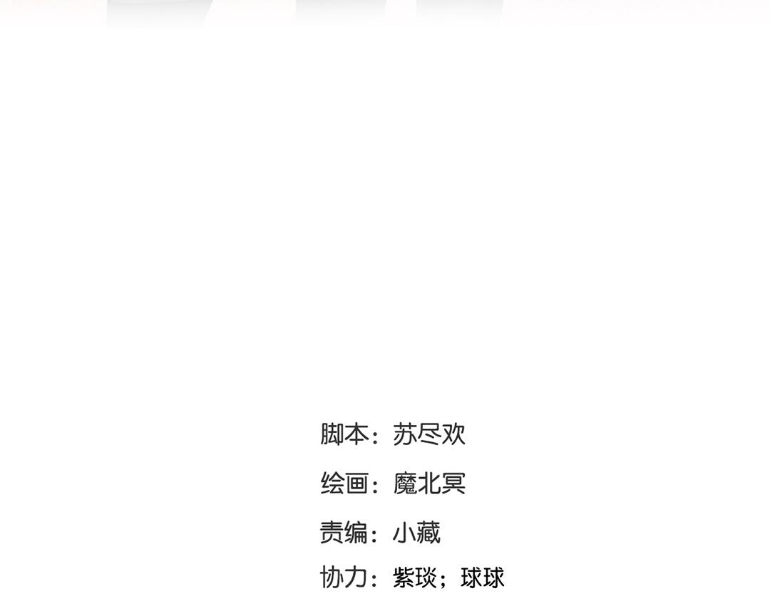 《总裁想静静》第144话 开始约会 第5页