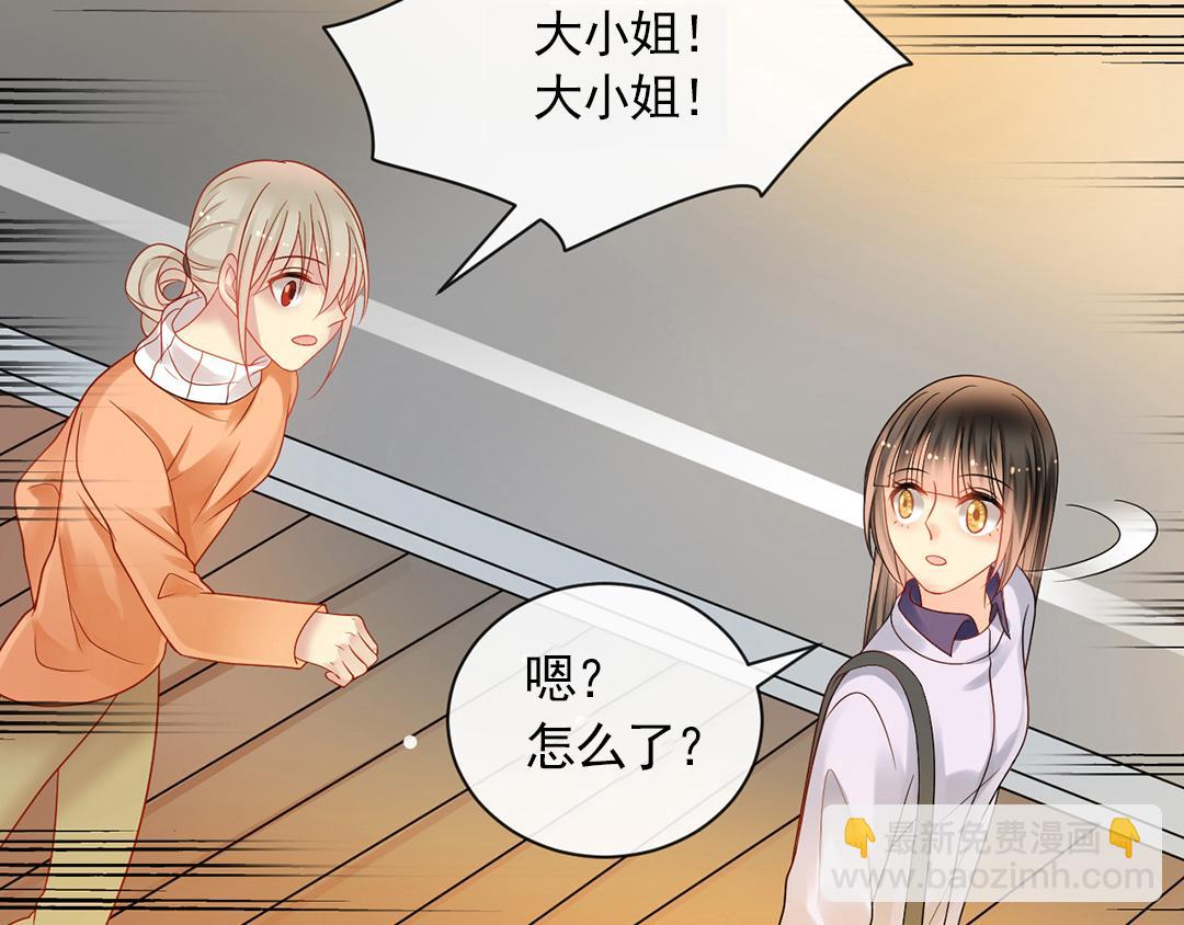 《总裁想静静》第144话 开始约会 第7页