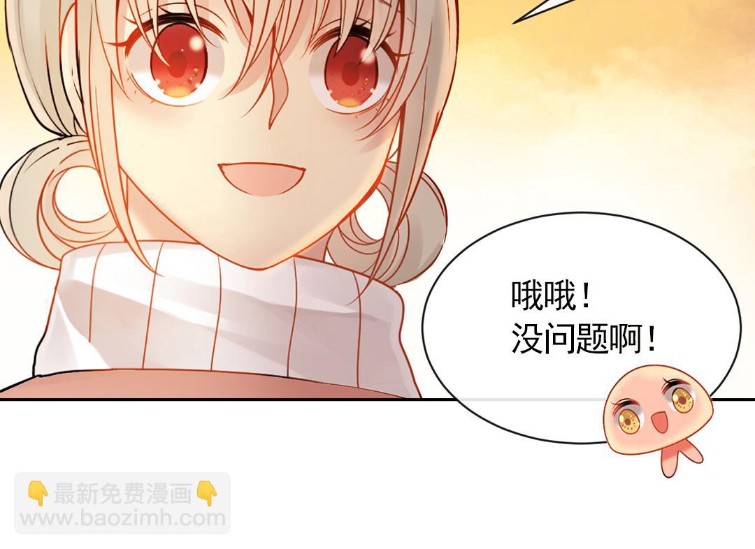 《总裁想静静》第144话 开始约会 第9页