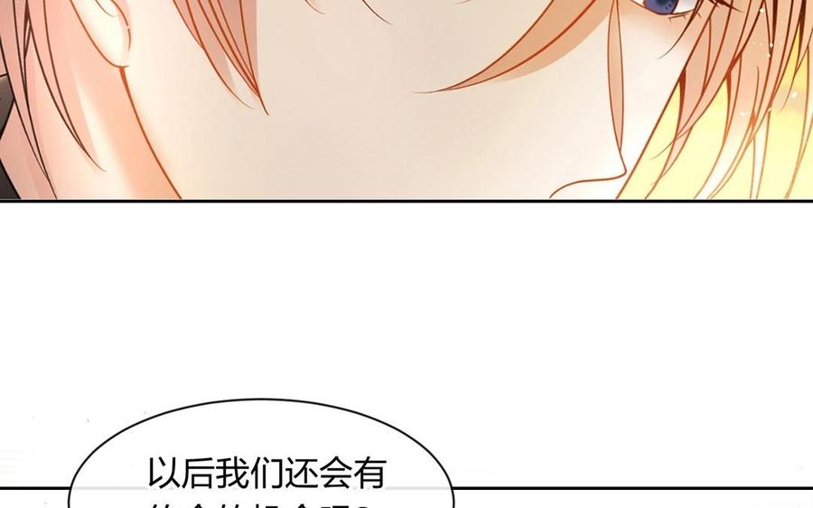 《总裁想静静》第146话 礼物 第14页