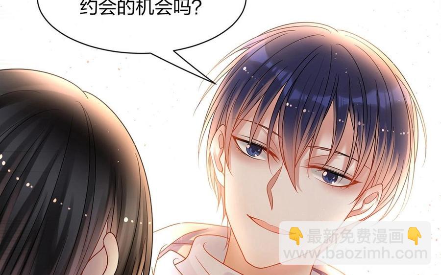 《总裁想静静》第146话 礼物 第15页