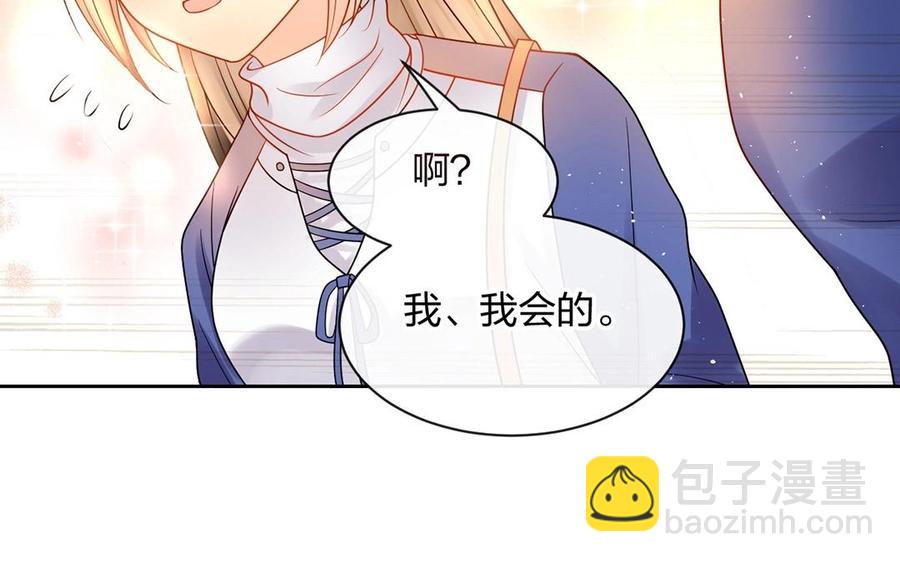 《总裁想静静》第146话 礼物 第23页