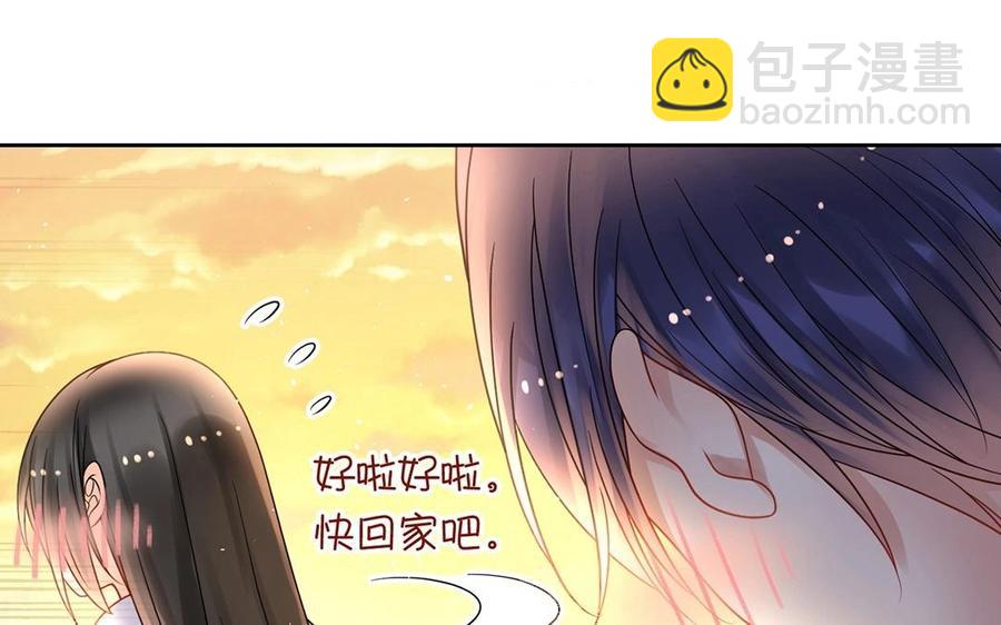 《总裁想静静》第146话 礼物 第24页