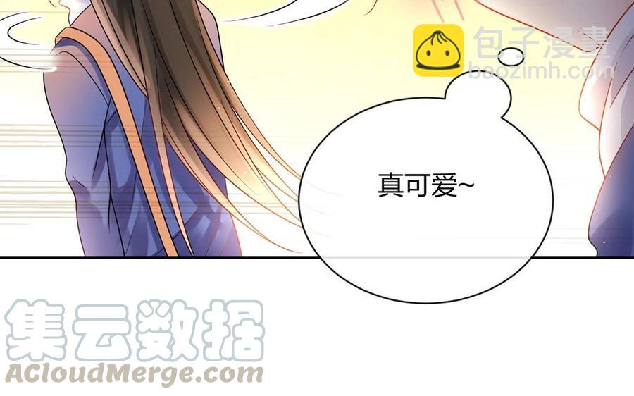 《总裁想静静》第146话 礼物 第25页