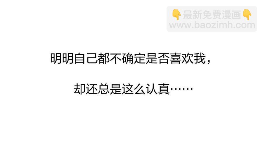 《总裁想静静》第146话 礼物 第26页