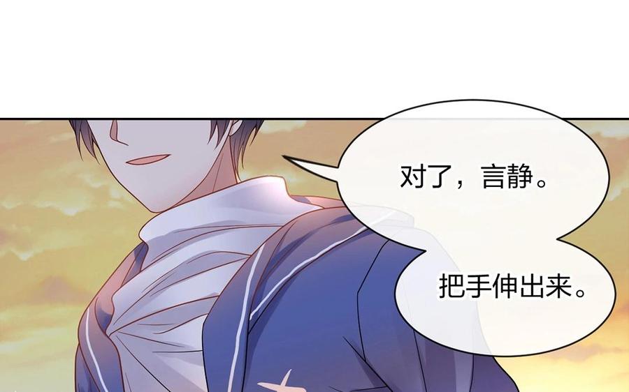 《总裁想静静》第146话 礼物 第27页
