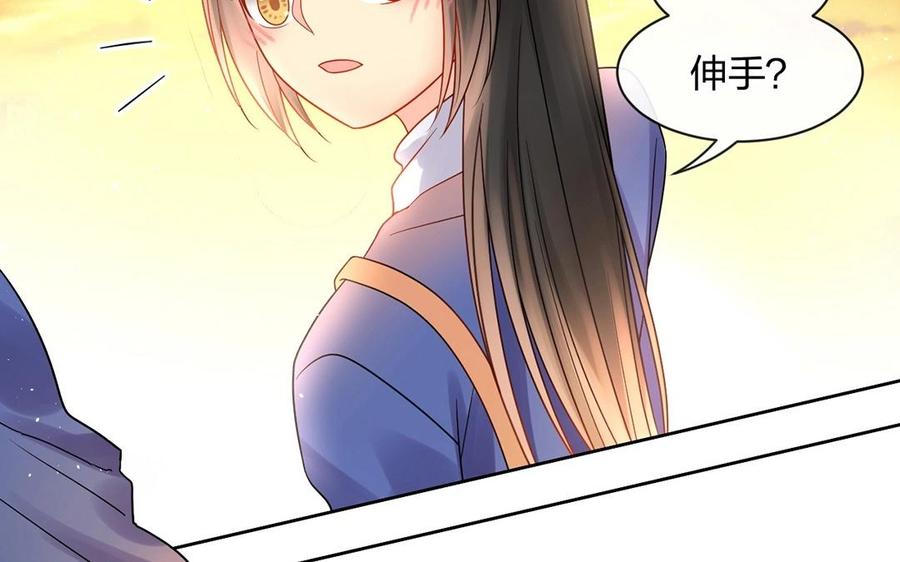 《总裁想静静》第146话 礼物 第30页