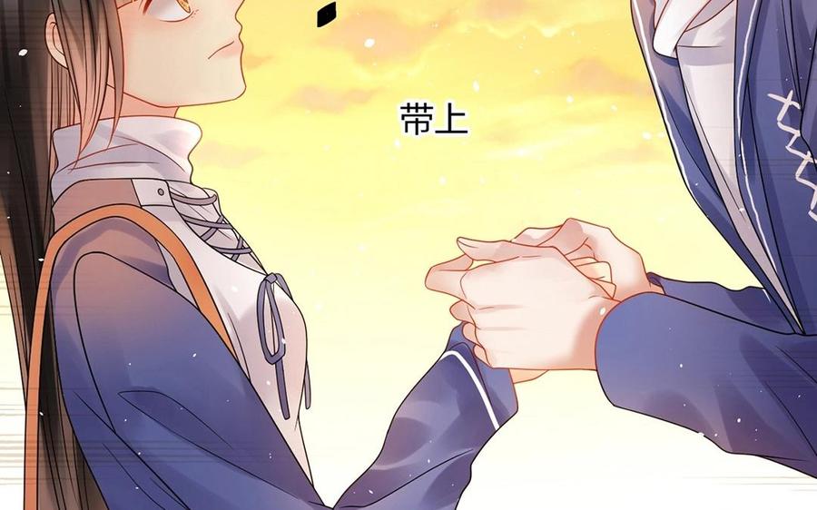 《总裁想静静》第146话 礼物 第34页