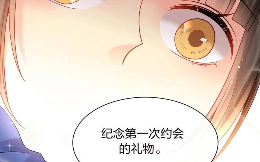 《总裁想静静》第146话 礼物 第36页