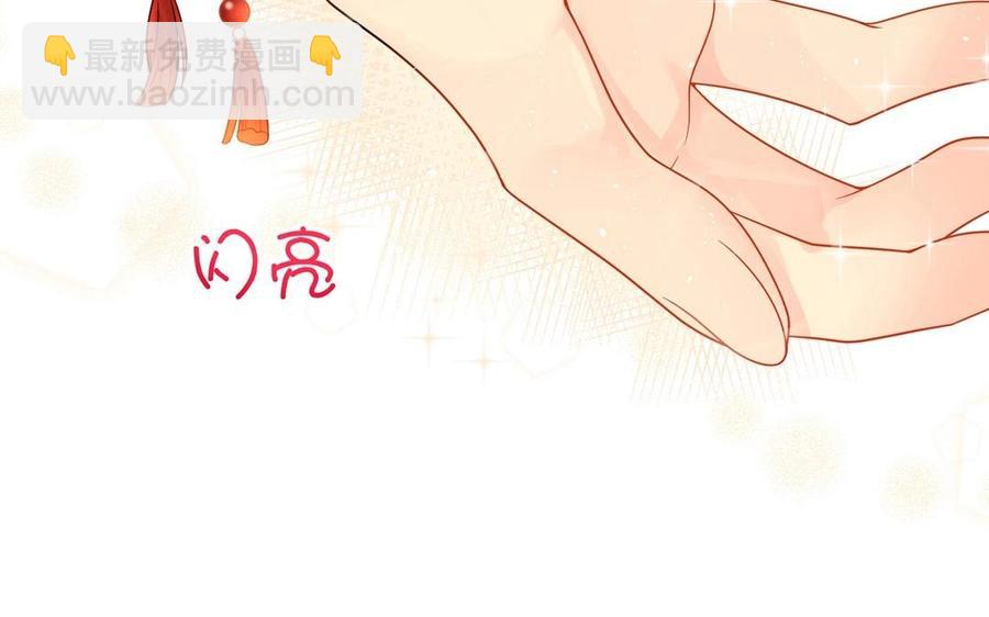 《总裁想静静》第146话 礼物 第38页