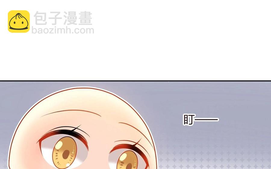 《总裁想静静》第146话 礼物 第39页