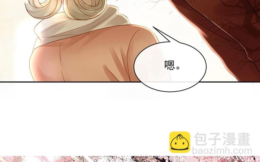 《总裁想静静》第146话 礼物 第3页
