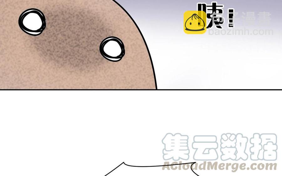 《总裁想静静》第146话 礼物 第41页