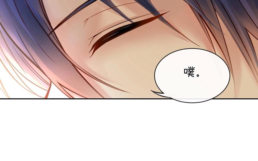 《总裁想静静》第146话 礼物 第46页