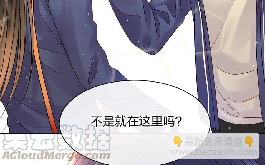 《总裁想静静》第146话 礼物 第49页