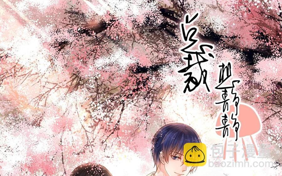 《总裁想静静》第146话 礼物 第4页