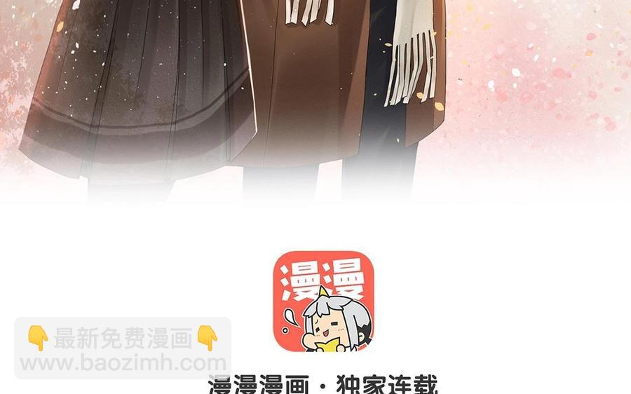 《总裁想静静》第146话 礼物 第6页