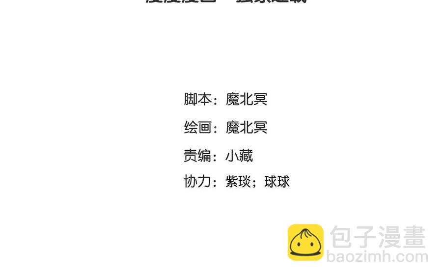 《总裁想静静》第146话 礼物 第7页