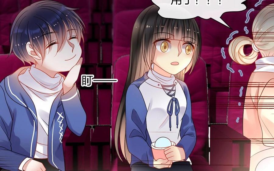 《总裁想静静》第145话 约会进行时 第11页