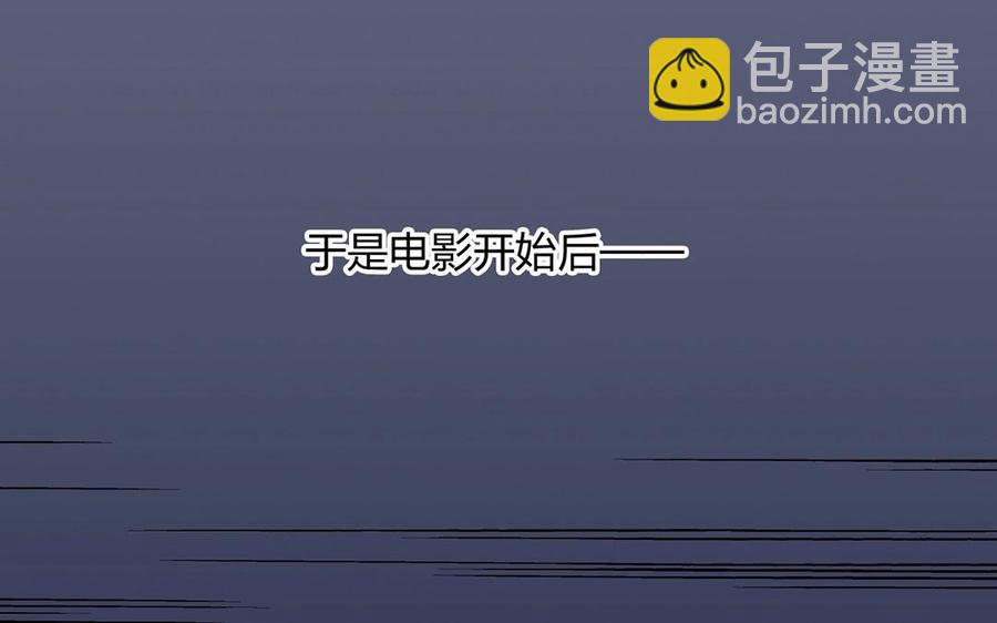 《总裁想静静》第145话 约会进行时 第14页