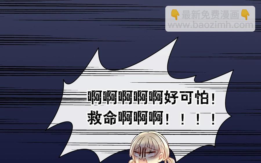 《总裁想静静》第145话 约会进行时 第15页