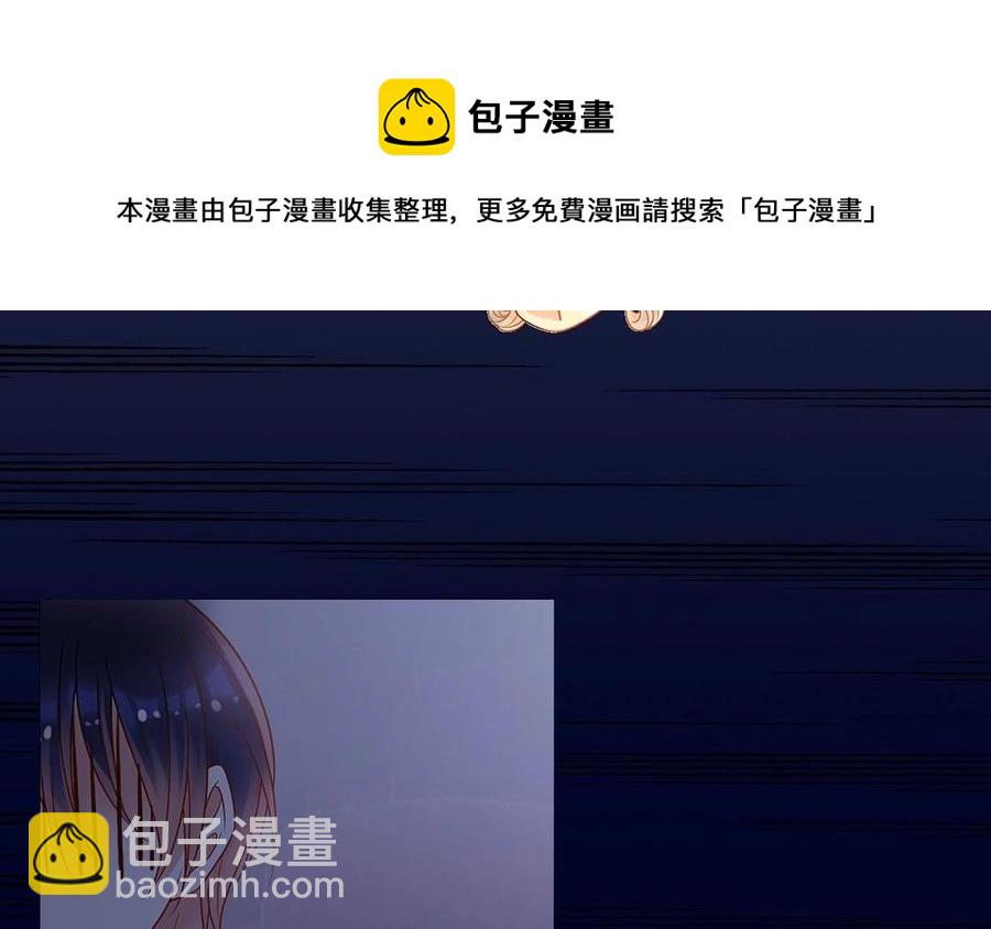 《总裁想静静》第145话 约会进行时 第16页