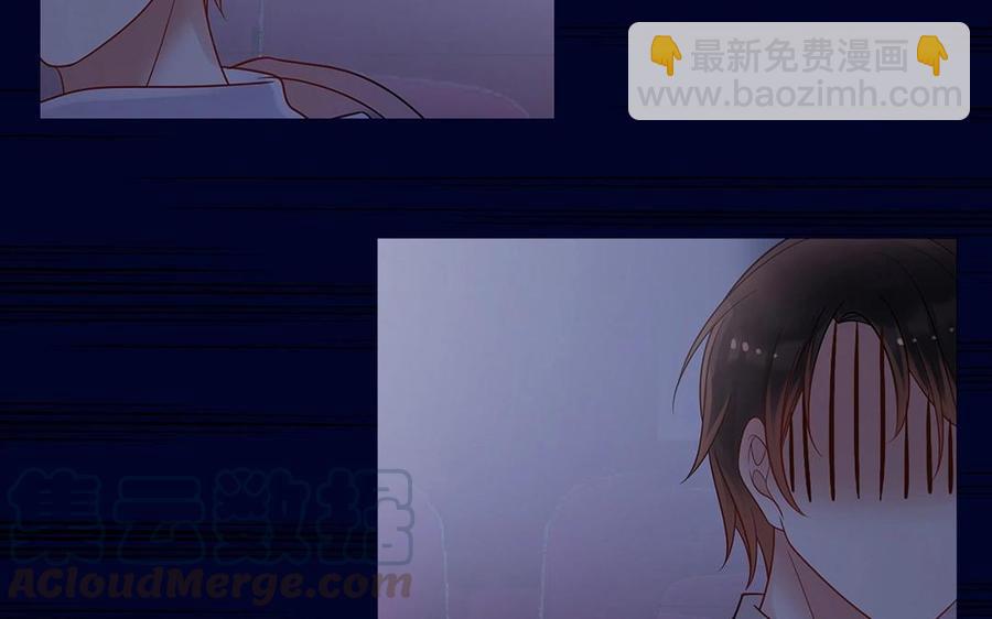 《总裁想静静》第145话 约会进行时 第17页