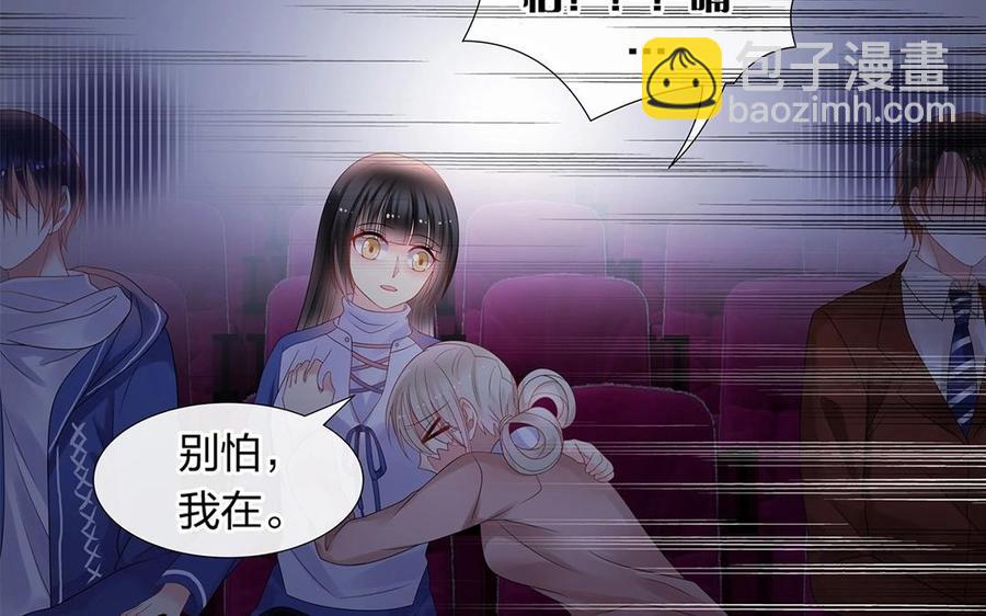 《总裁想静静》第145话 约会进行时 第19页