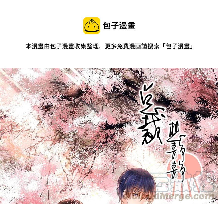 《总裁想静静》第145话 约会进行时 第1页