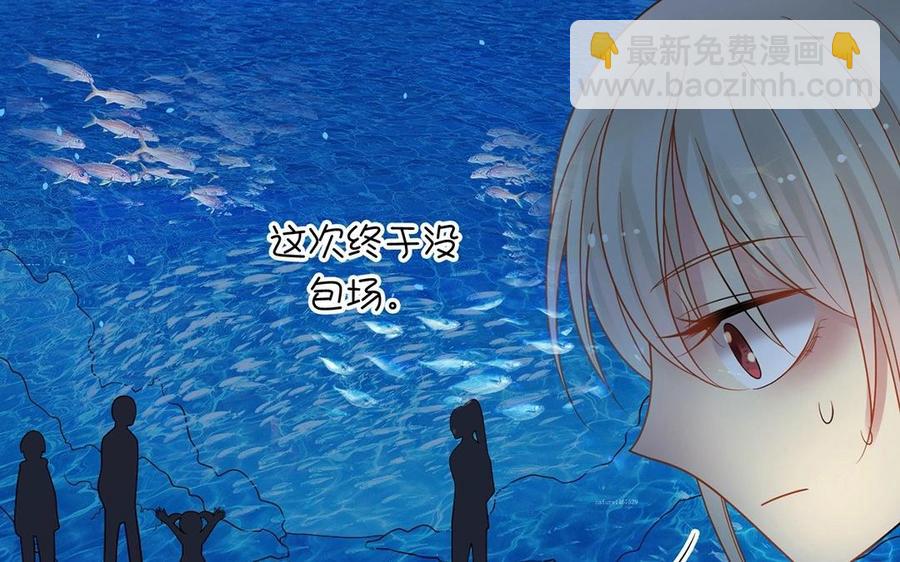 《总裁想静静》第145话 约会进行时 第23页