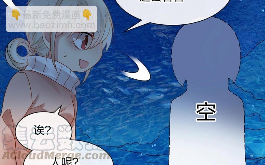 《总裁想静静》第145话 约会进行时 第25页
