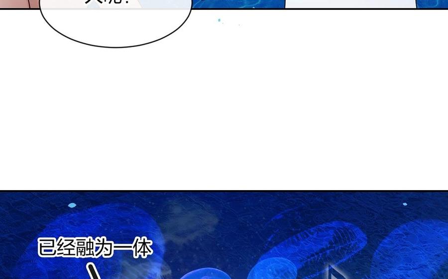 《总裁想静静》第145话 约会进行时 第26页