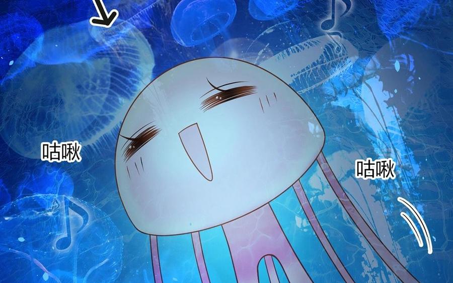 《总裁想静静》第145话 约会进行时 第27页
