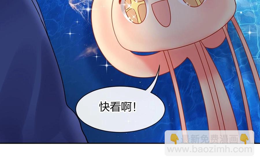 《总裁想静静》第145话 约会进行时 第32页