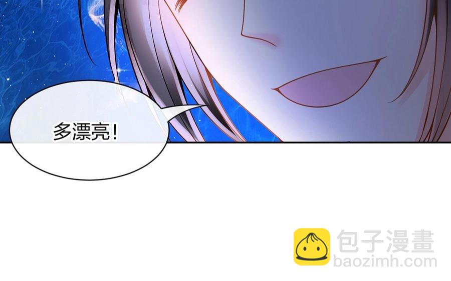 《总裁想静静》第145话 约会进行时 第34页