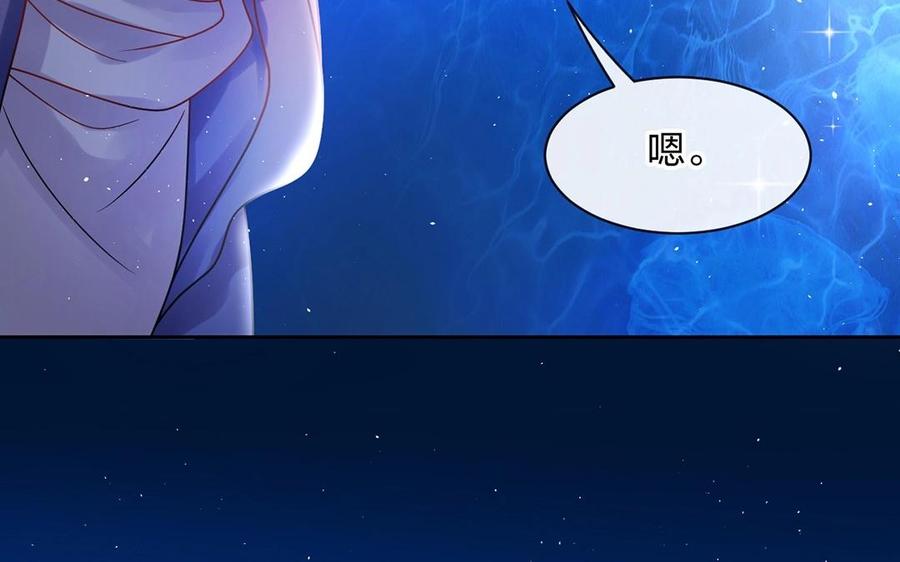 《总裁想静静》第145话 约会进行时 第38页