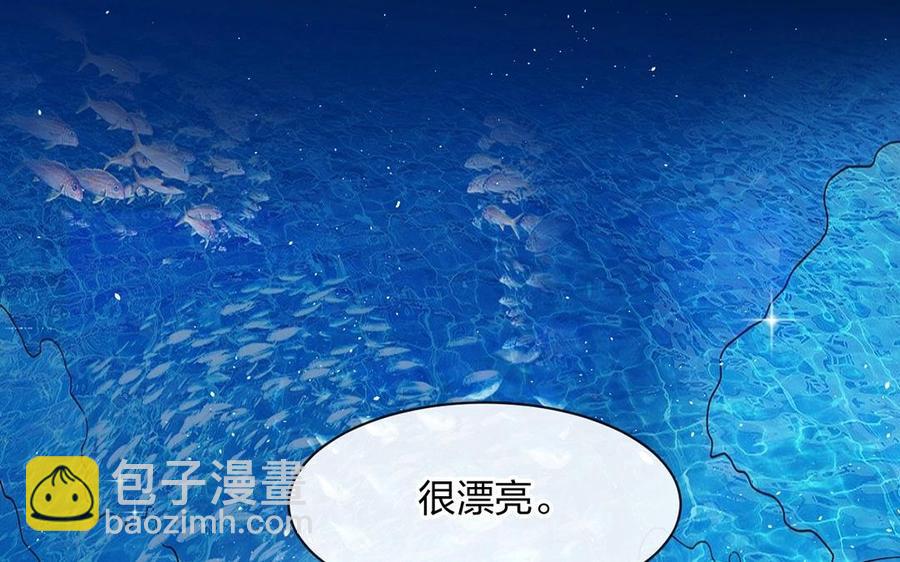 《总裁想静静》第145话 约会进行时 第39页
