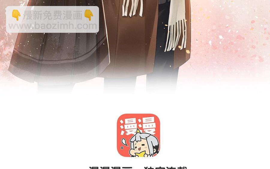 《总裁想静静》第145话 约会进行时 第3页