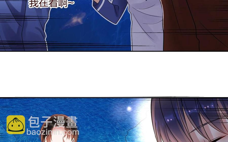 《总裁想静静》第145话 约会进行时 第44页