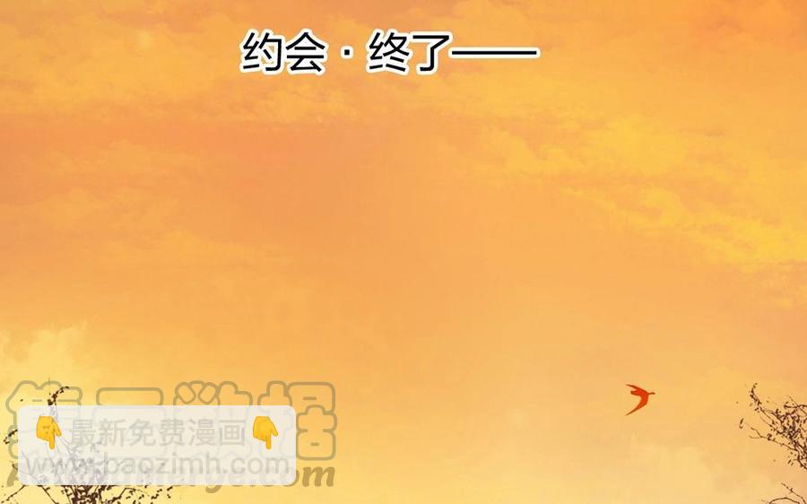 《总裁想静静》第145话 约会进行时 第49页