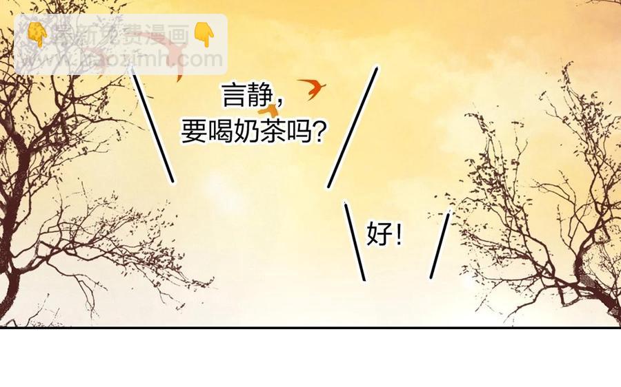 《总裁想静静》第145话 约会进行时 第50页