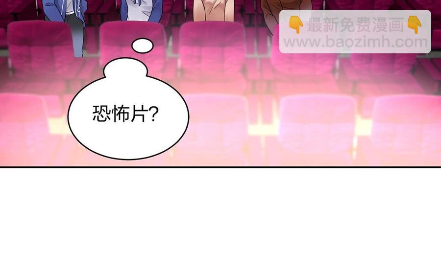 《总裁想静静》第145话 约会进行时 第8页