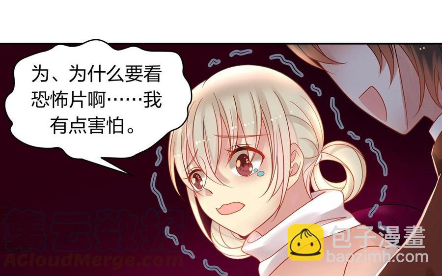 《总裁想静静》第145话 约会进行时 第9页