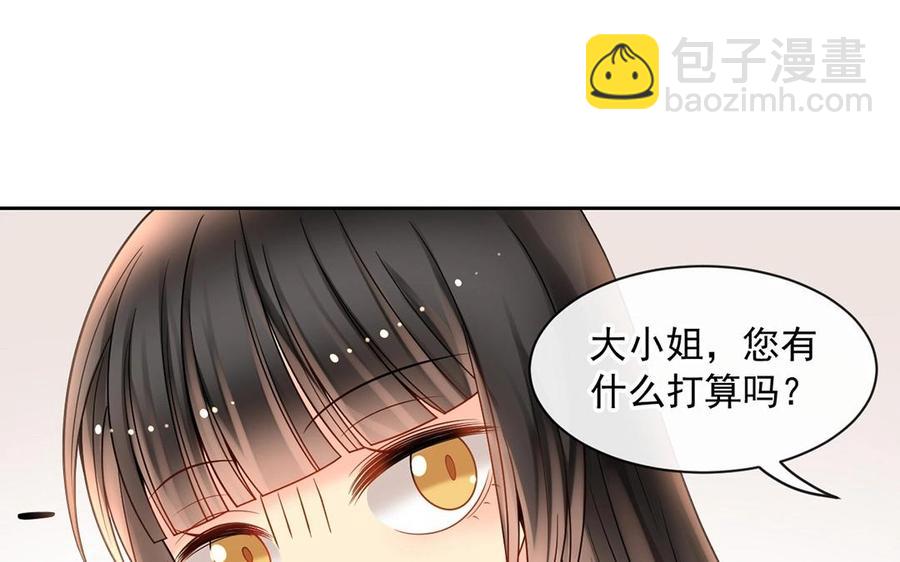 《总裁想静静》第147话 情敌 第10页