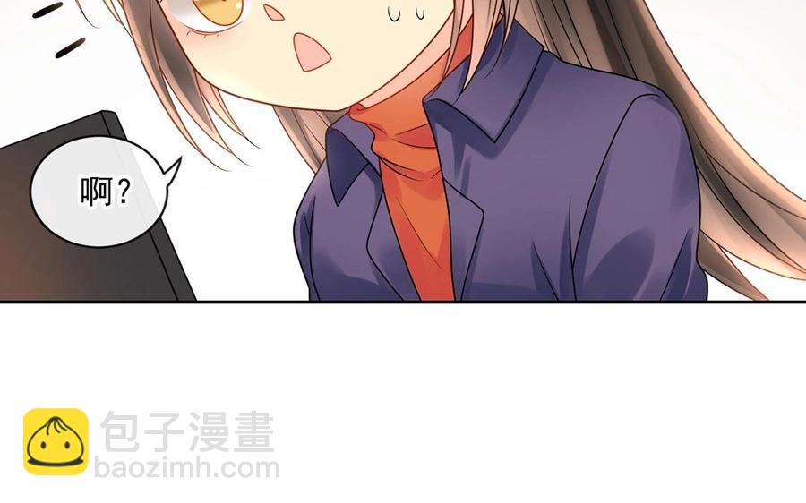 《总裁想静静》第147话 情敌 第11页