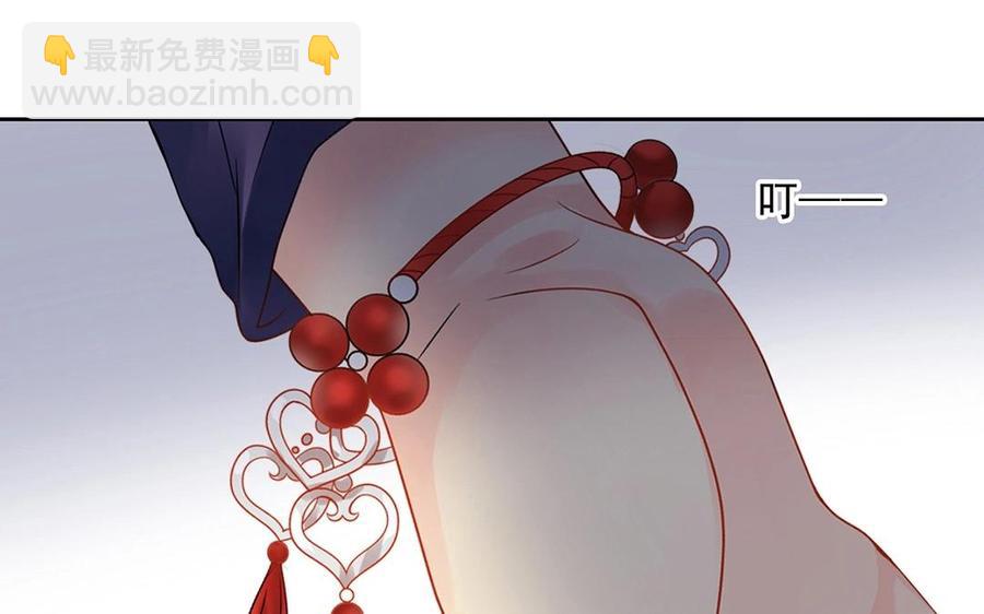 《总裁想静静》第147话 情敌 第20页