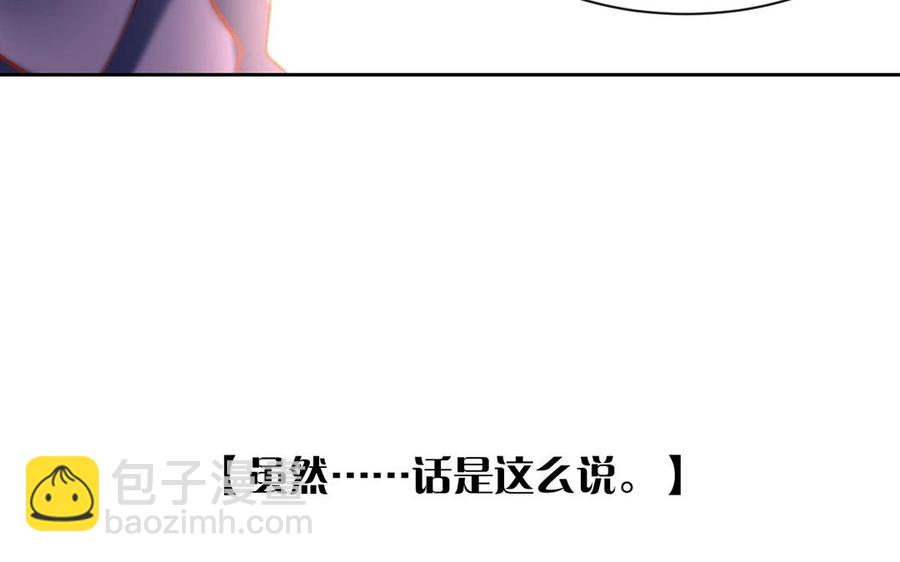 《总裁想静静》第147话 情敌 第26页